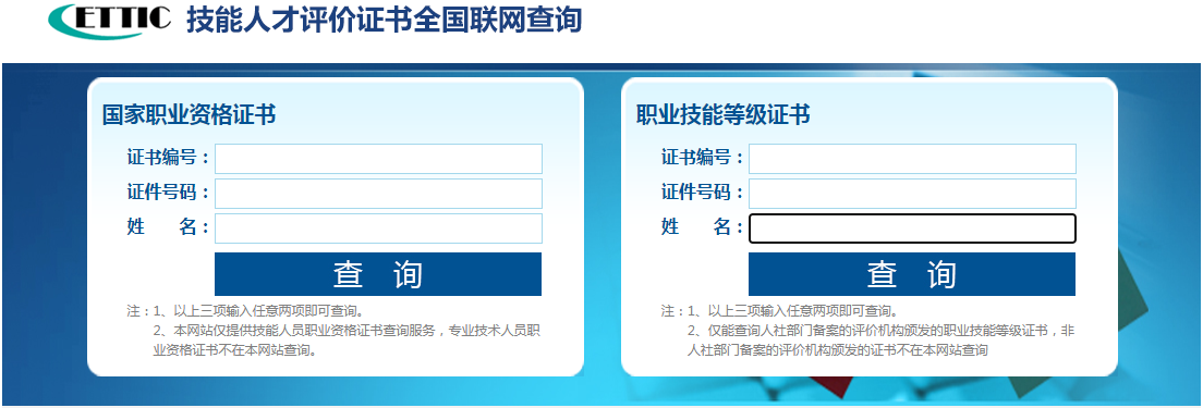技能等级.jpg